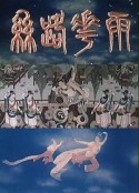 海报