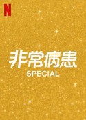 海报