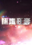 海报