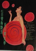 海报
