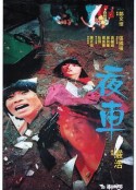 海报