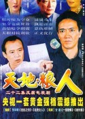 海报