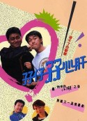 海报