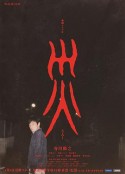海报