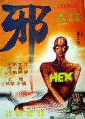 海报