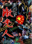 海报