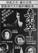 海报