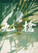 海报